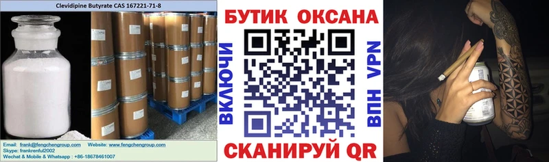 БУТИРАТ Butirat  где найти наркотики  Горнозаводск 