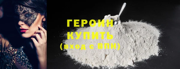 героин Белоозёрский