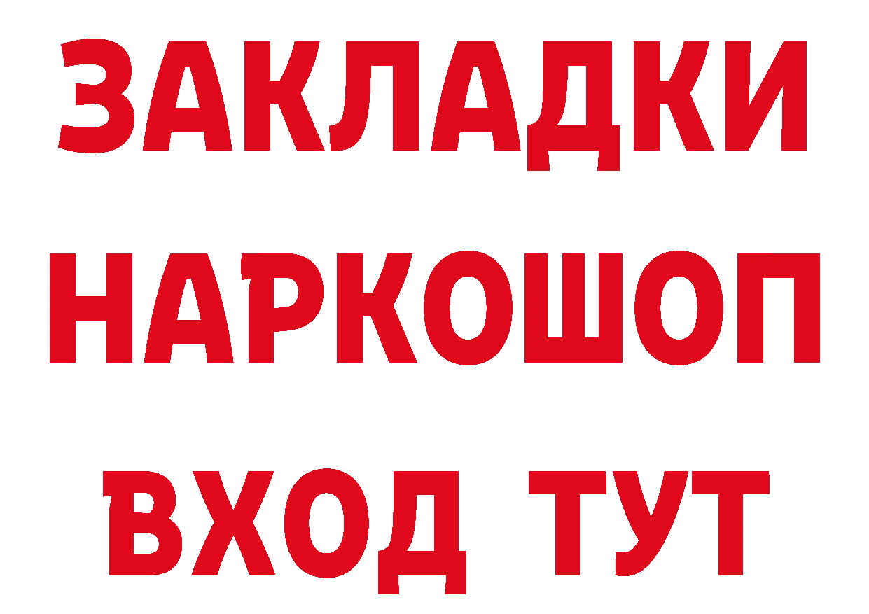 БУТИРАТ 99% маркетплейс дарк нет блэк спрут Горнозаводск