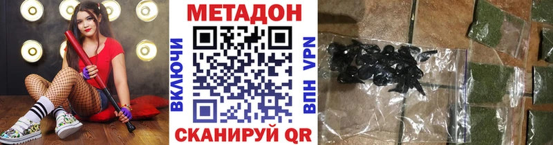 Метадон мёд  Горнозаводск 