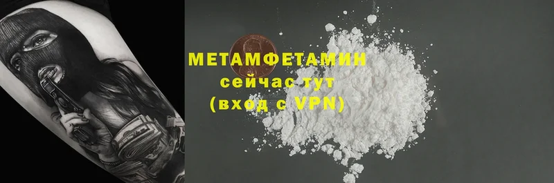 купить  сайты  Горнозаводск  МЕГА ONION  Первитин Methamphetamine 